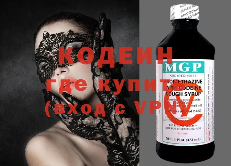 Кодеиновый сироп Lean напиток Lean (лин) Коркино